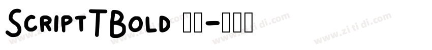 ScriptTBold 普通字体转换